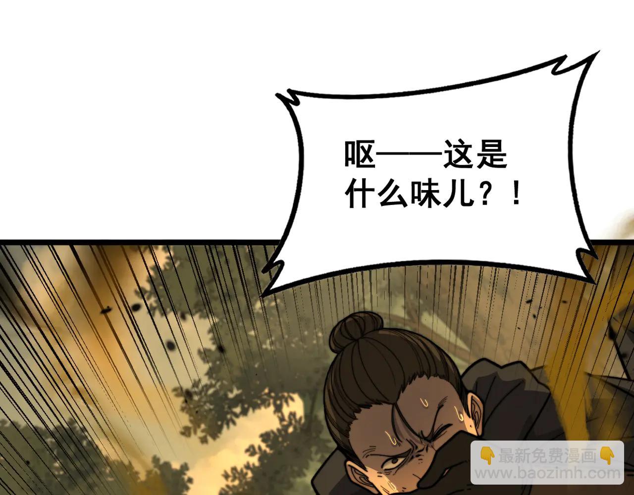 🍔老蛇修仙传 第41回 醒神丹提神醒脑 第42页