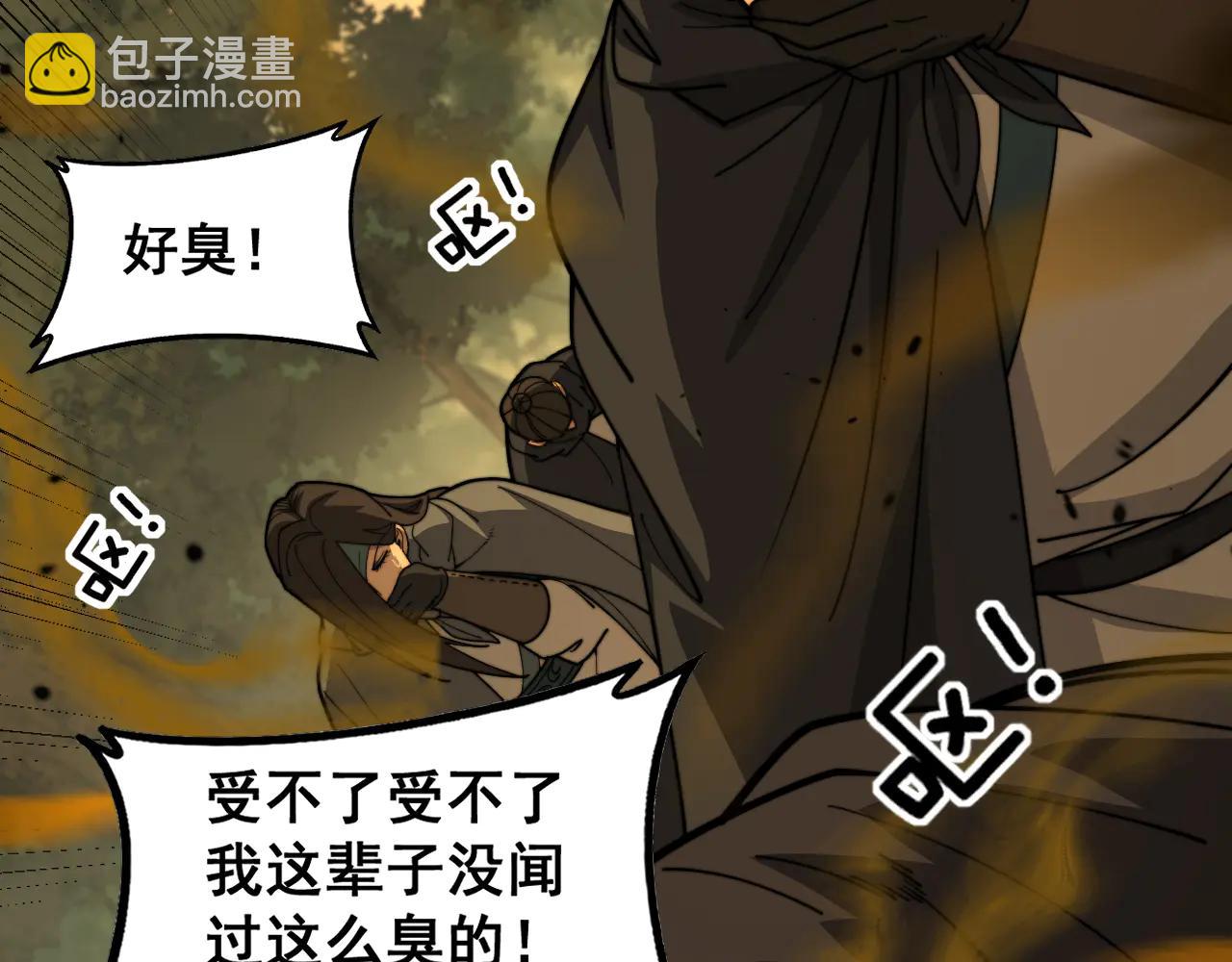 🍔老蛇修仙传 第41回 醒神丹提神醒脑 第43页