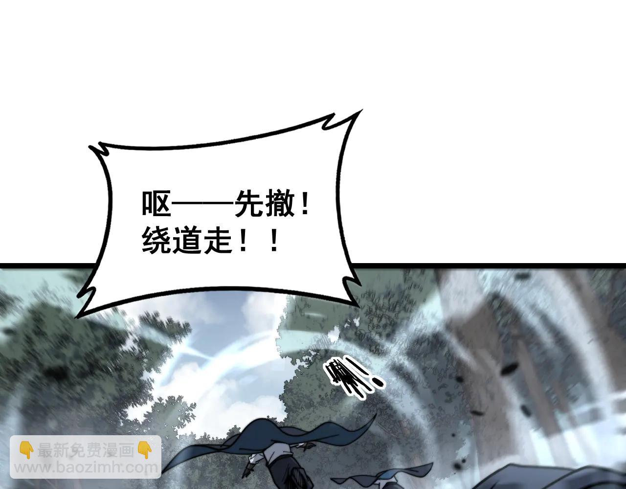🍔老蛇修仙传 第41回 醒神丹提神醒脑 第46页