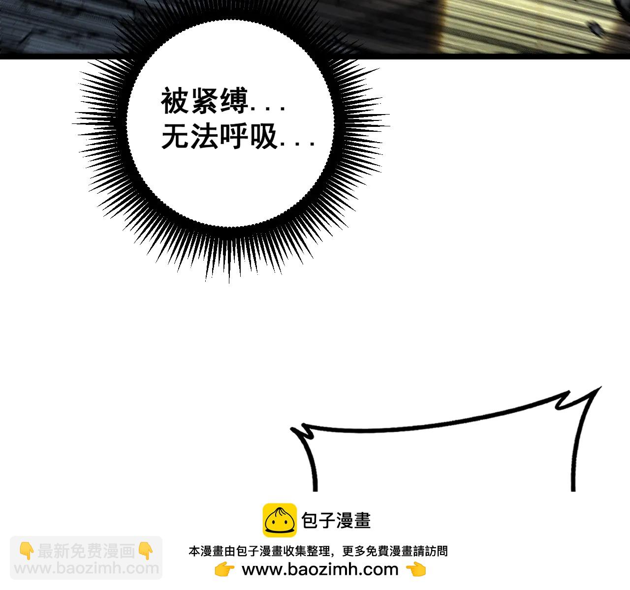 🍔老蛇修仙传 第41回 醒神丹提神醒脑 第50页