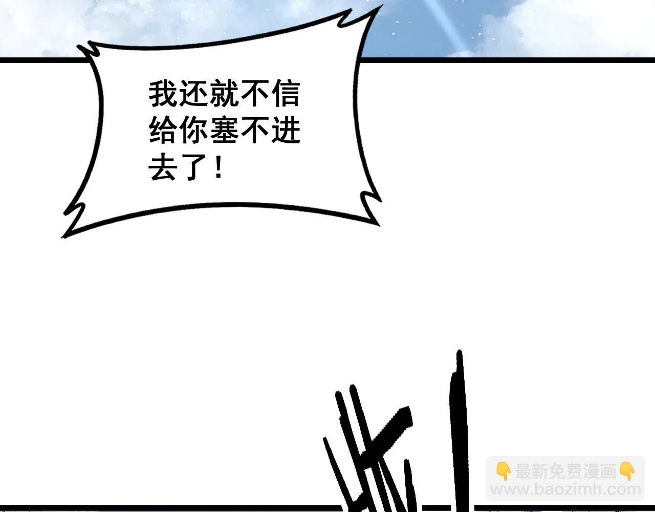 🍔老蛇修仙传 第41回 醒神丹提神醒脑 第7页