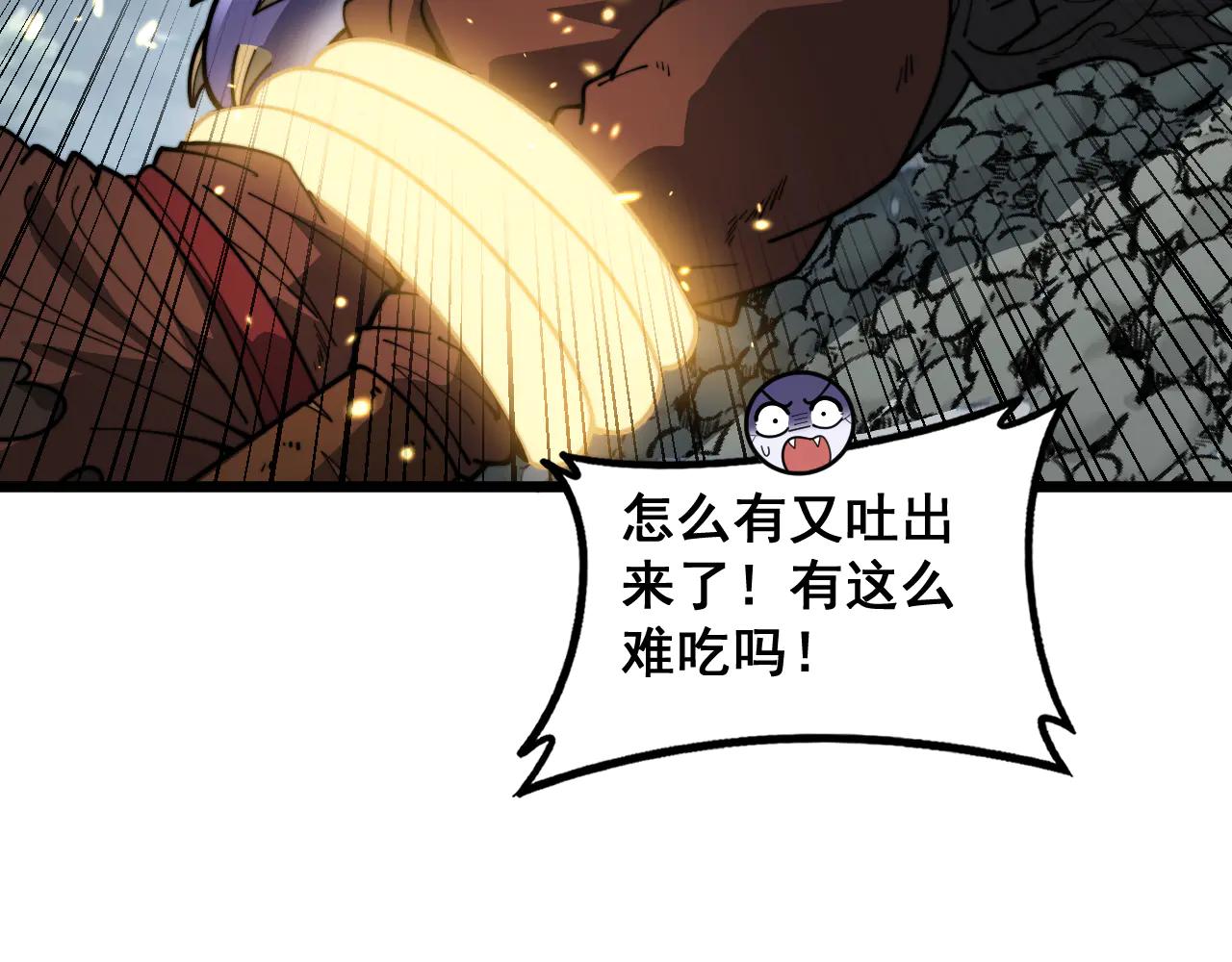 🍔老蛇修仙传 第41回 醒神丹提神醒脑 第9页