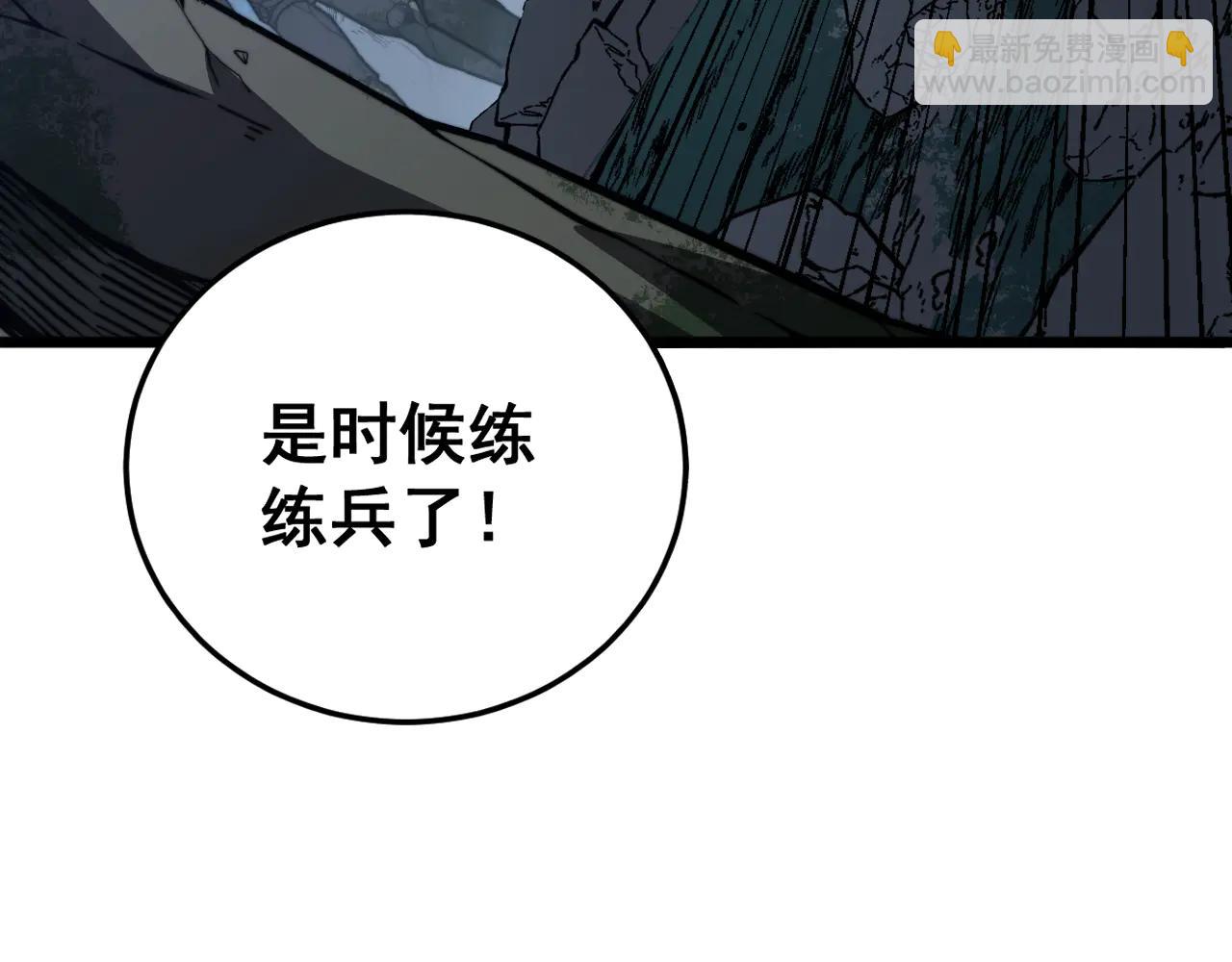 🍔老蛇修仙传 第43话 抓到一条大黑狗 第12页