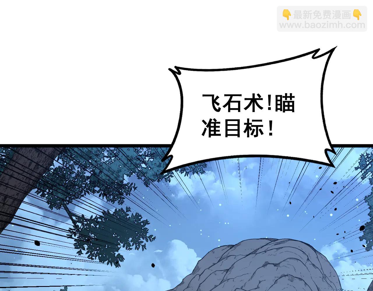 🍔老蛇修仙传 第43话 抓到一条大黑狗 第13页