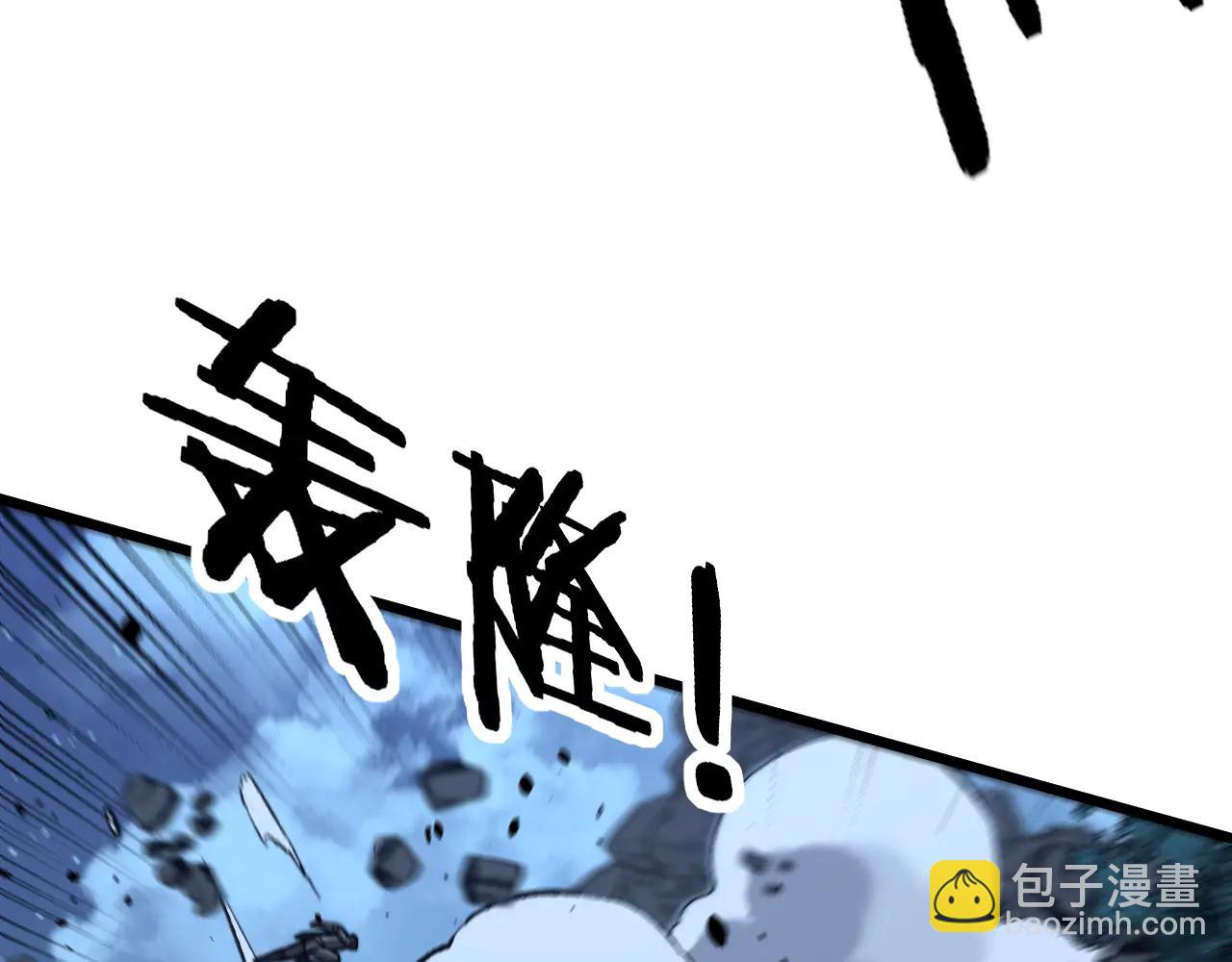 🍔老蛇修仙传 第43话 抓到一条大黑狗 第18页