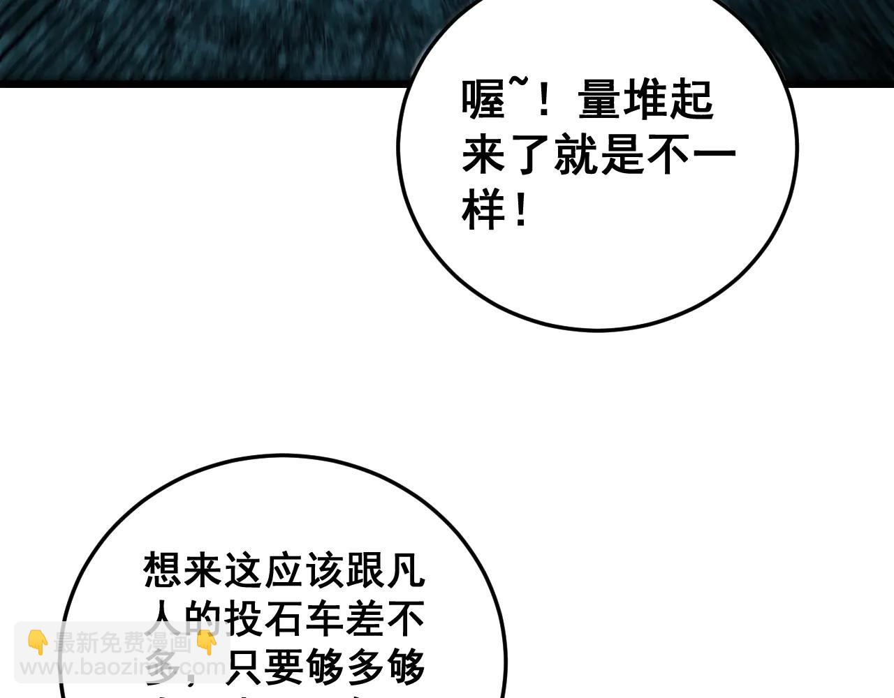 🍔老蛇修仙传 第43话 抓到一条大黑狗 第20页