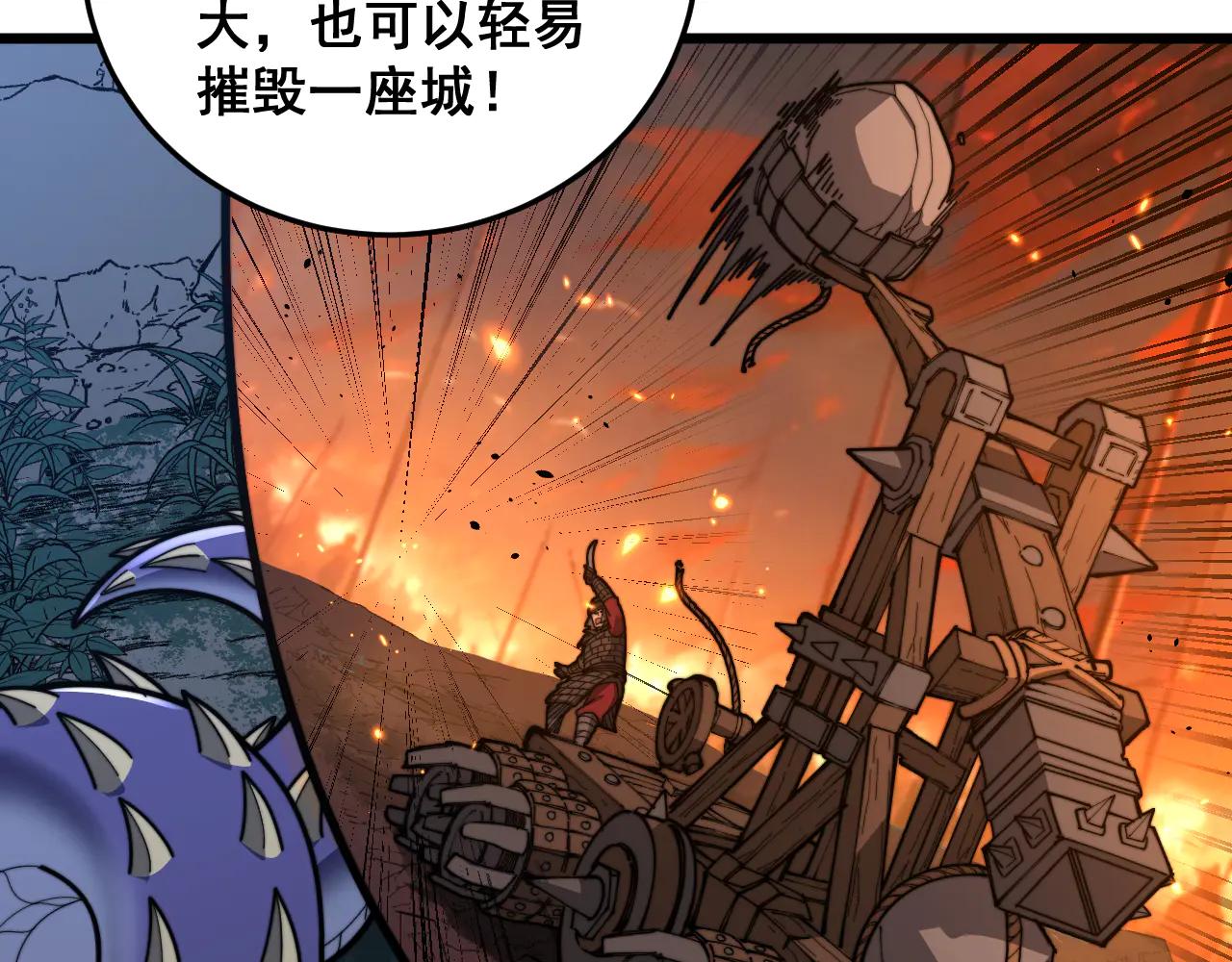 🍔老蛇修仙传 第43话 抓到一条大黑狗 第21页