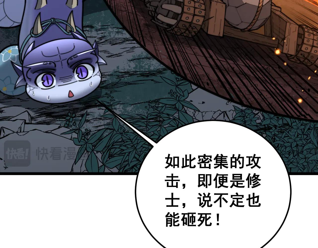 🍔老蛇修仙传 第43话 抓到一条大黑狗 第22页