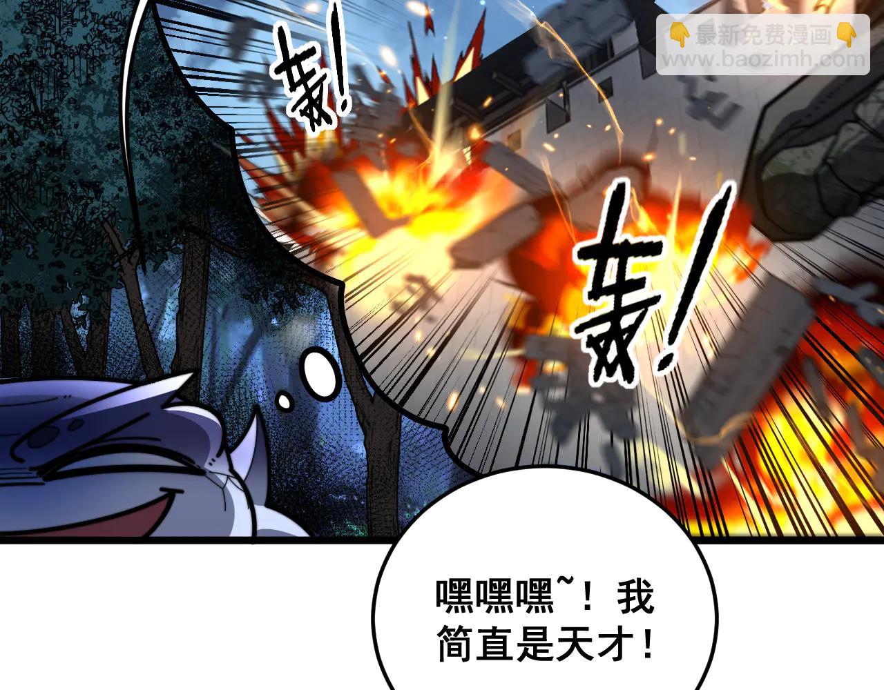 🍔老蛇修仙传 第43话 抓到一条大黑狗 第24页