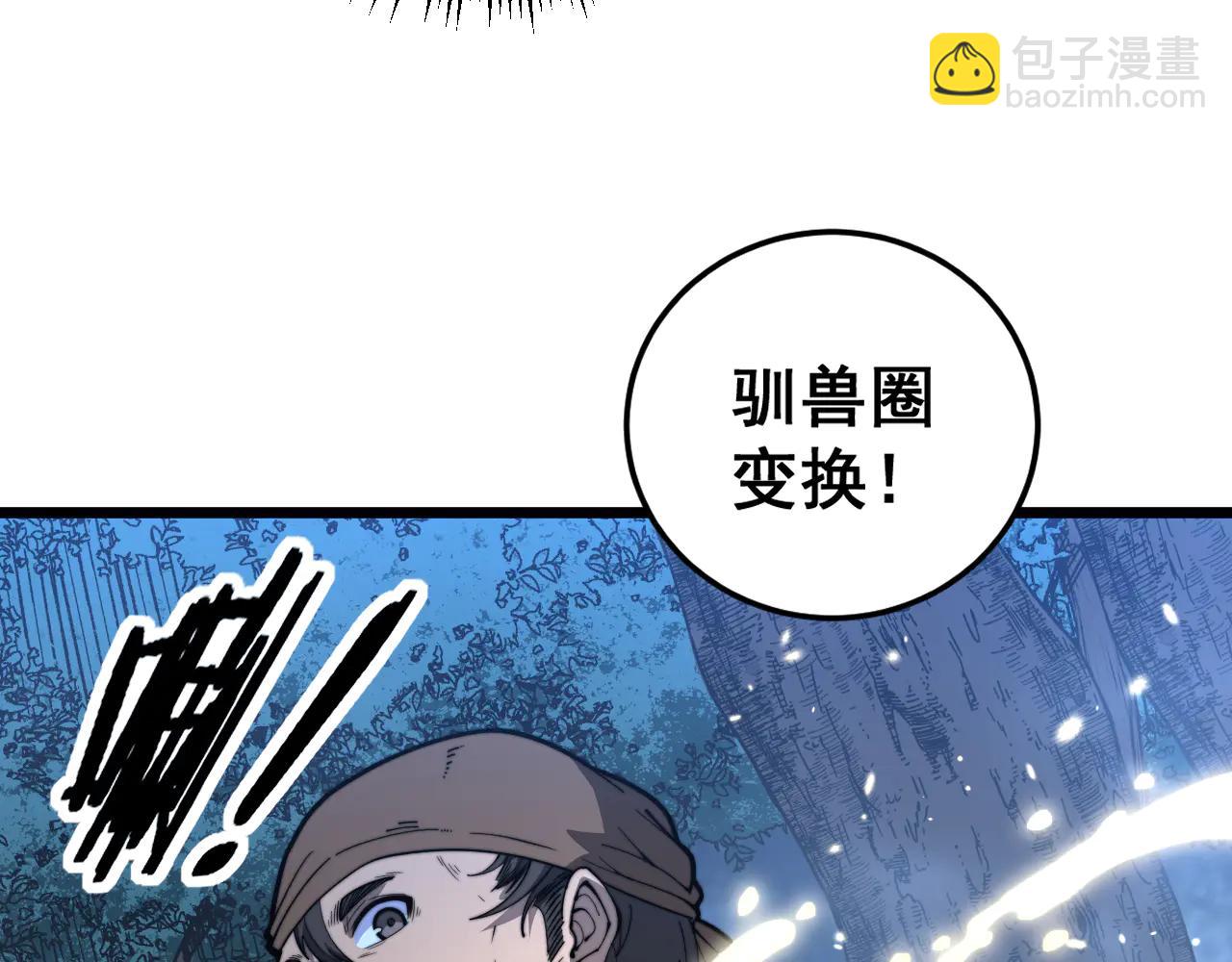 🍔老蛇修仙传 第43话 抓到一条大黑狗 第34页