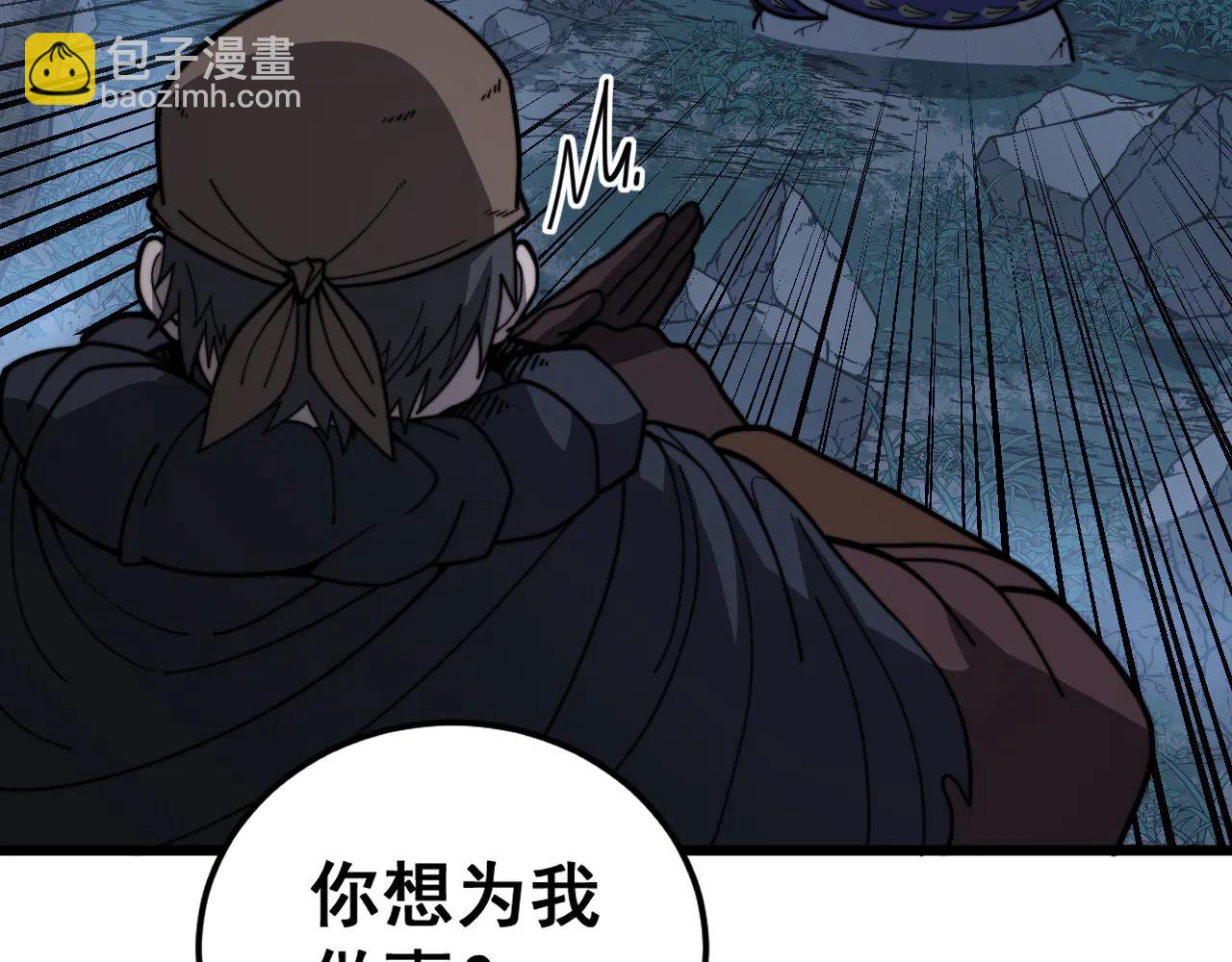 🍔老蛇修仙传 第43话 抓到一条大黑狗 第37页