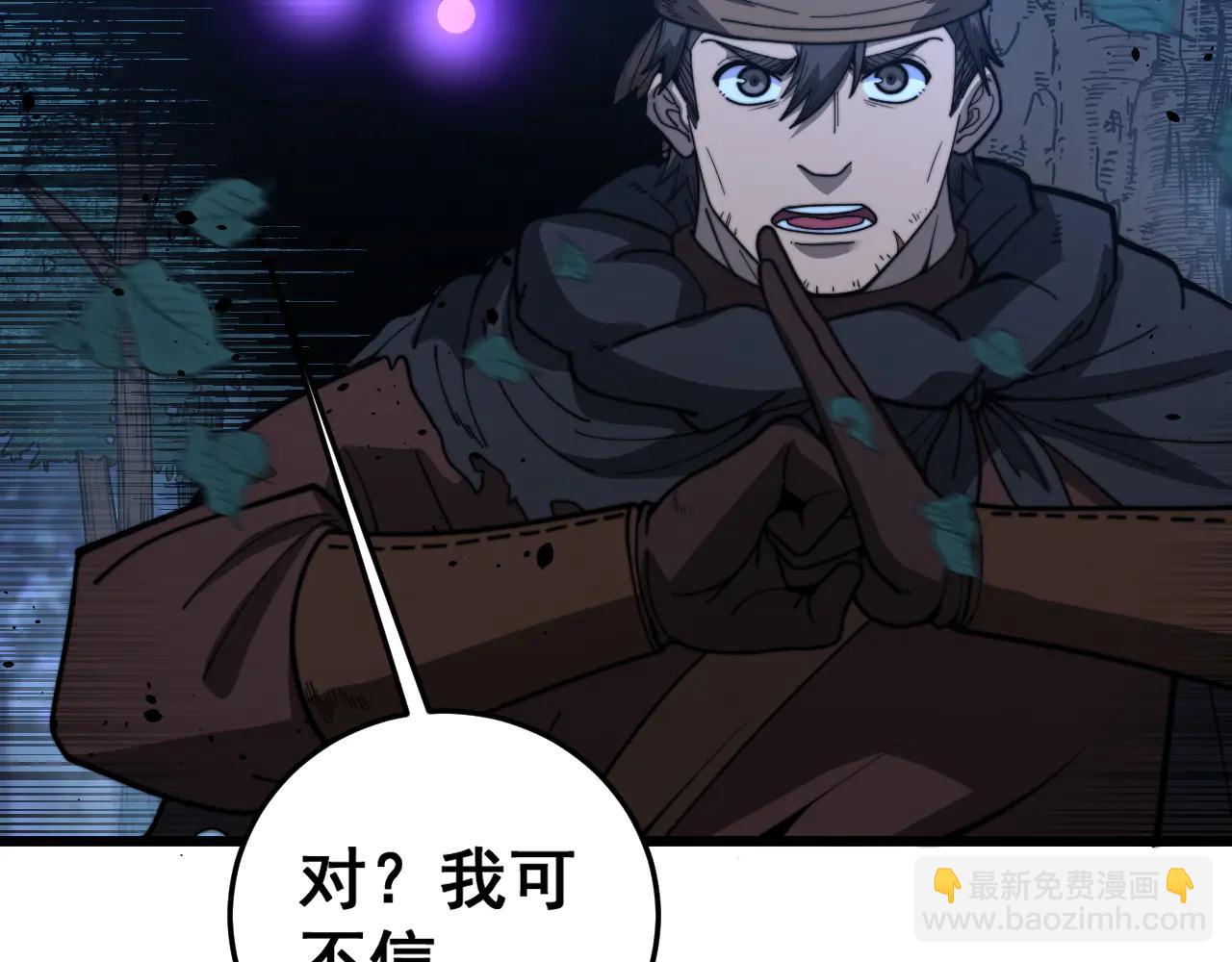 🍔老蛇修仙传 第43话 抓到一条大黑狗 第39页