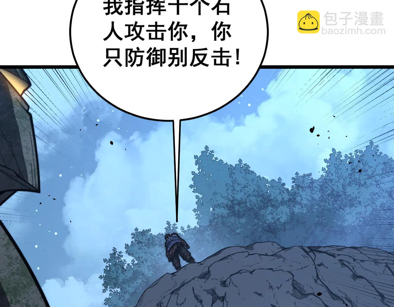 🍔老蛇修仙传 第43话 抓到一条大黑狗 第45页