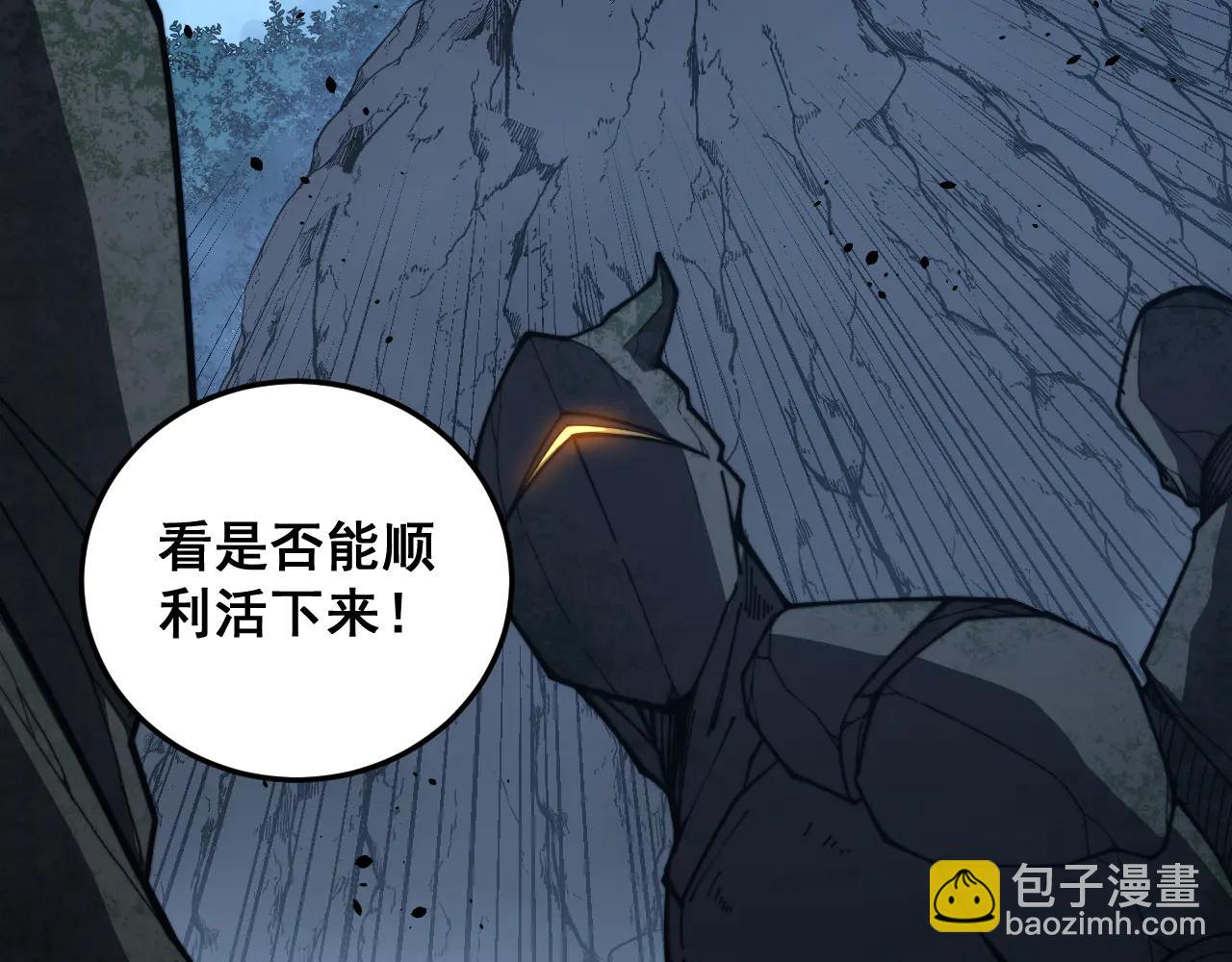 🍔老蛇修仙传 第43话 抓到一条大黑狗 第46页