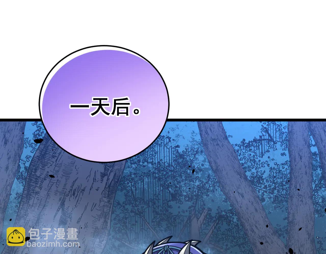 🍔老蛇修仙传 第43话 抓到一条大黑狗 第5页
