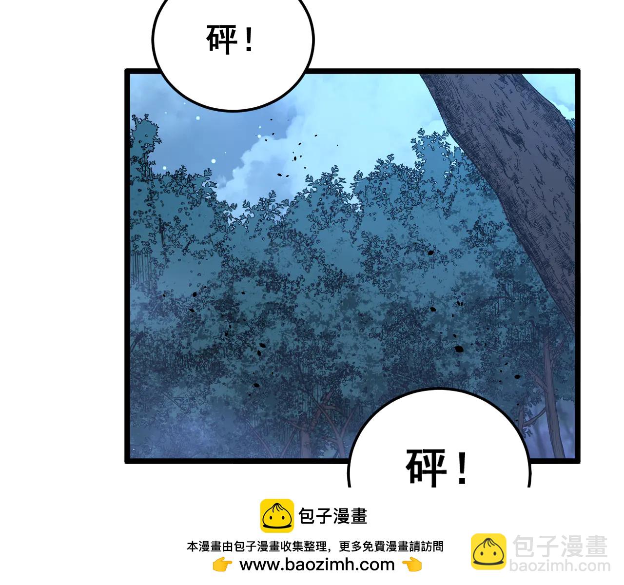 🍔老蛇修仙传 第43话 抓到一条大黑狗 第50页