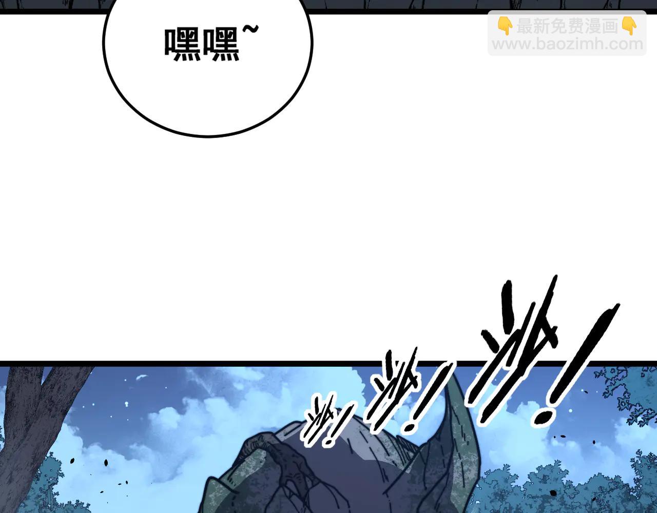🍔老蛇修仙传 第43话 抓到一条大黑狗 第7页