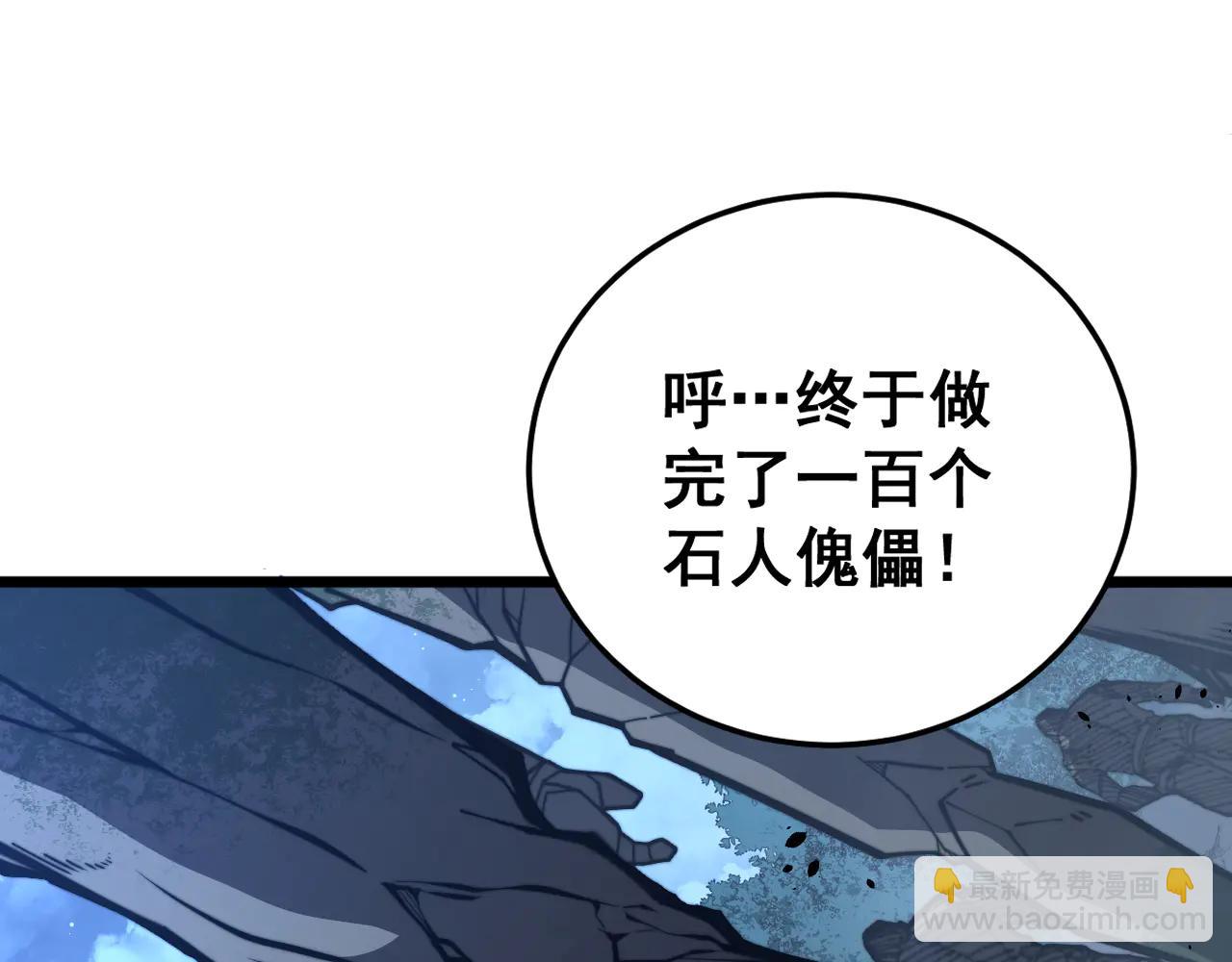 🍔老蛇修仙传 第43话 抓到一条大黑狗 第9页