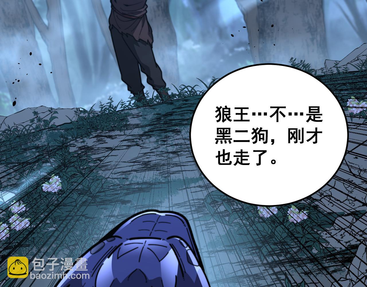 🍔老蛇修仙传 第45话 筑基大妖欺上门 第10页