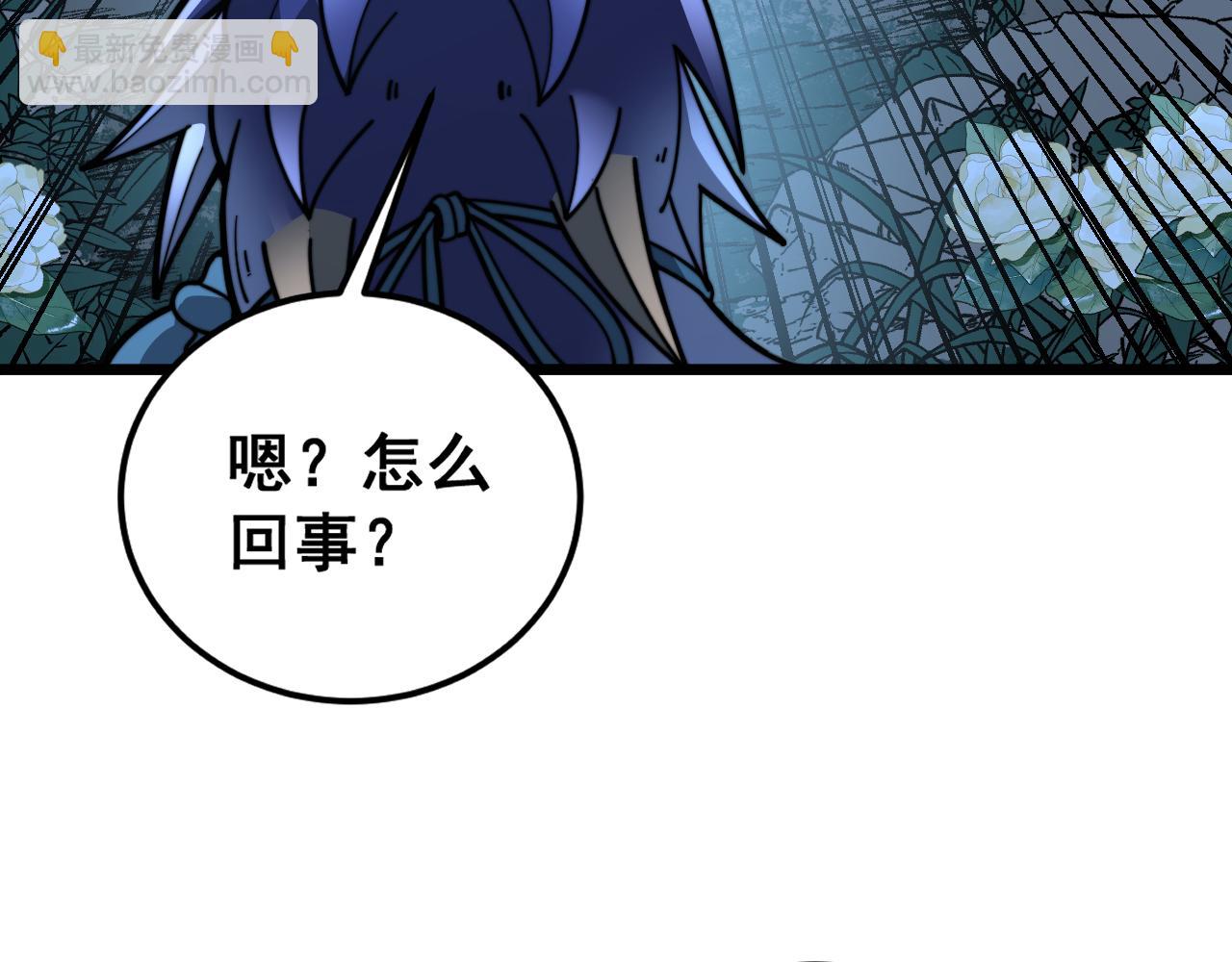 🍔老蛇修仙传 第45话 筑基大妖欺上门 第11页