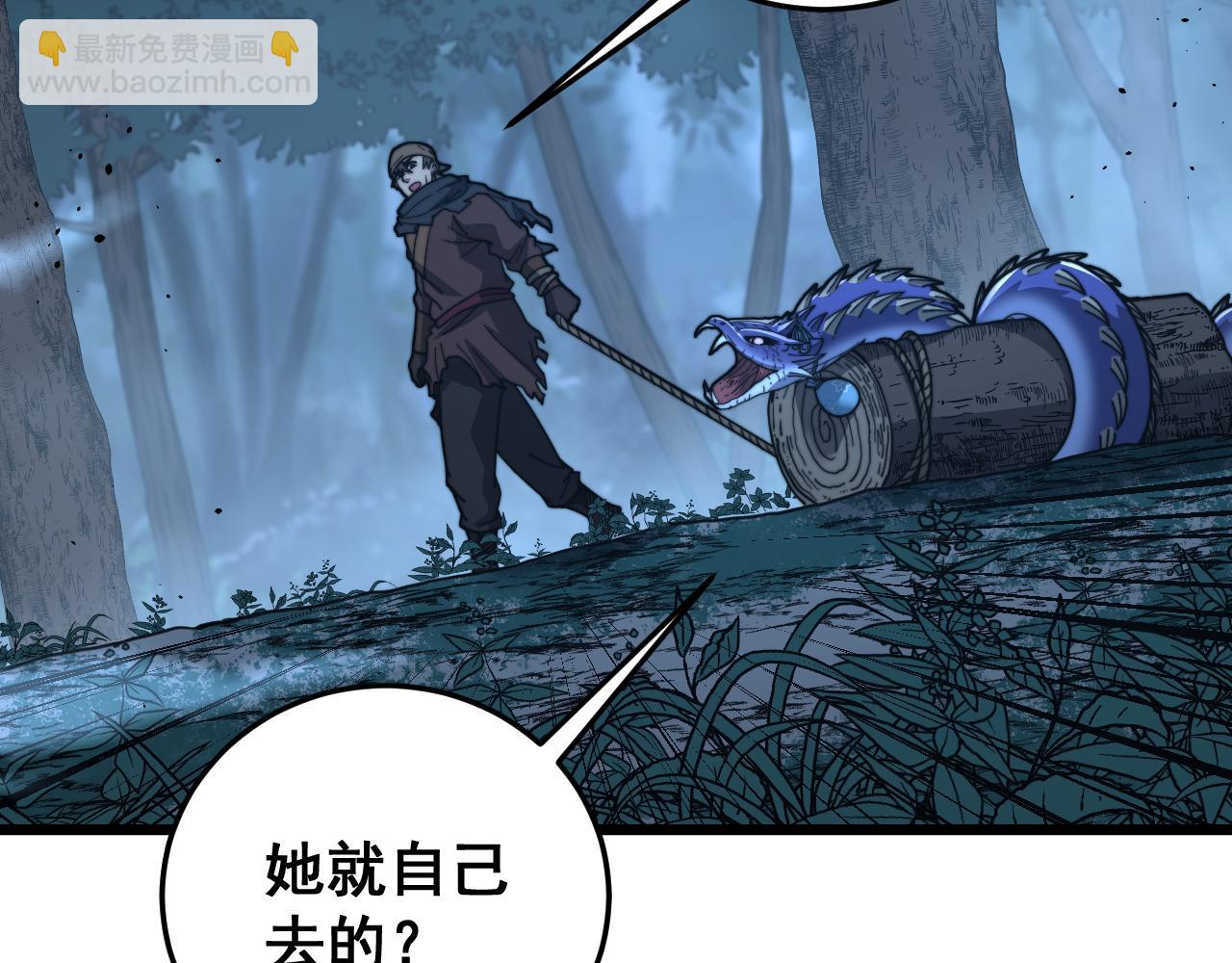 🍔老蛇修仙传 第45话 筑基大妖欺上门 第16页
