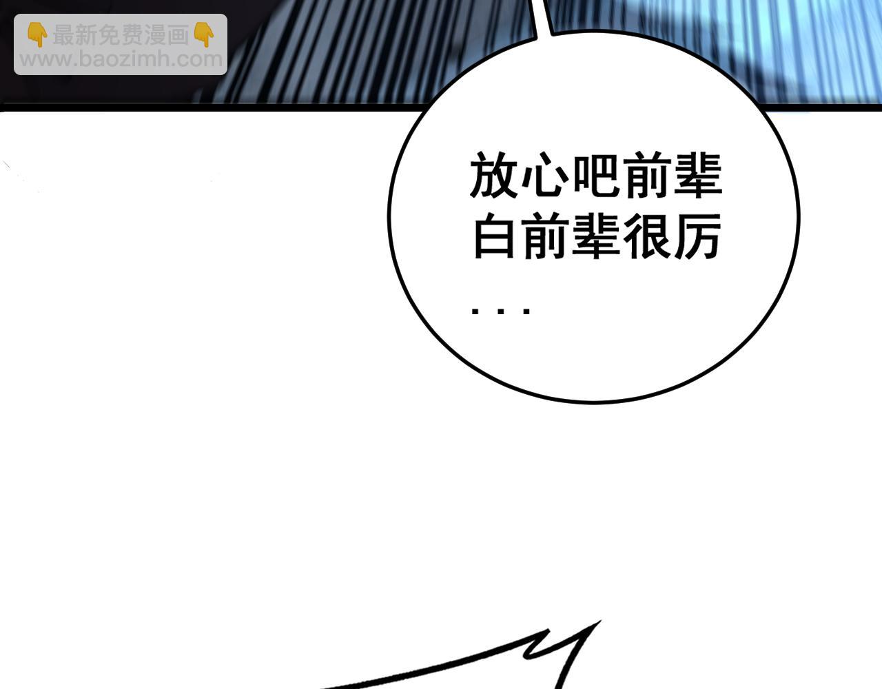 🍔老蛇修仙传 第45话 筑基大妖欺上门 第21页