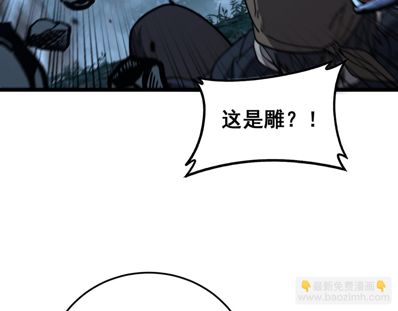 🍔老蛇修仙传 第45话 筑基大妖欺上门 第26页