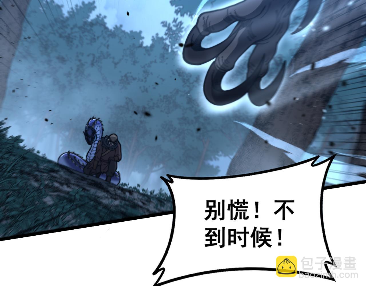 🍔老蛇修仙传 第45话 筑基大妖欺上门 第30页