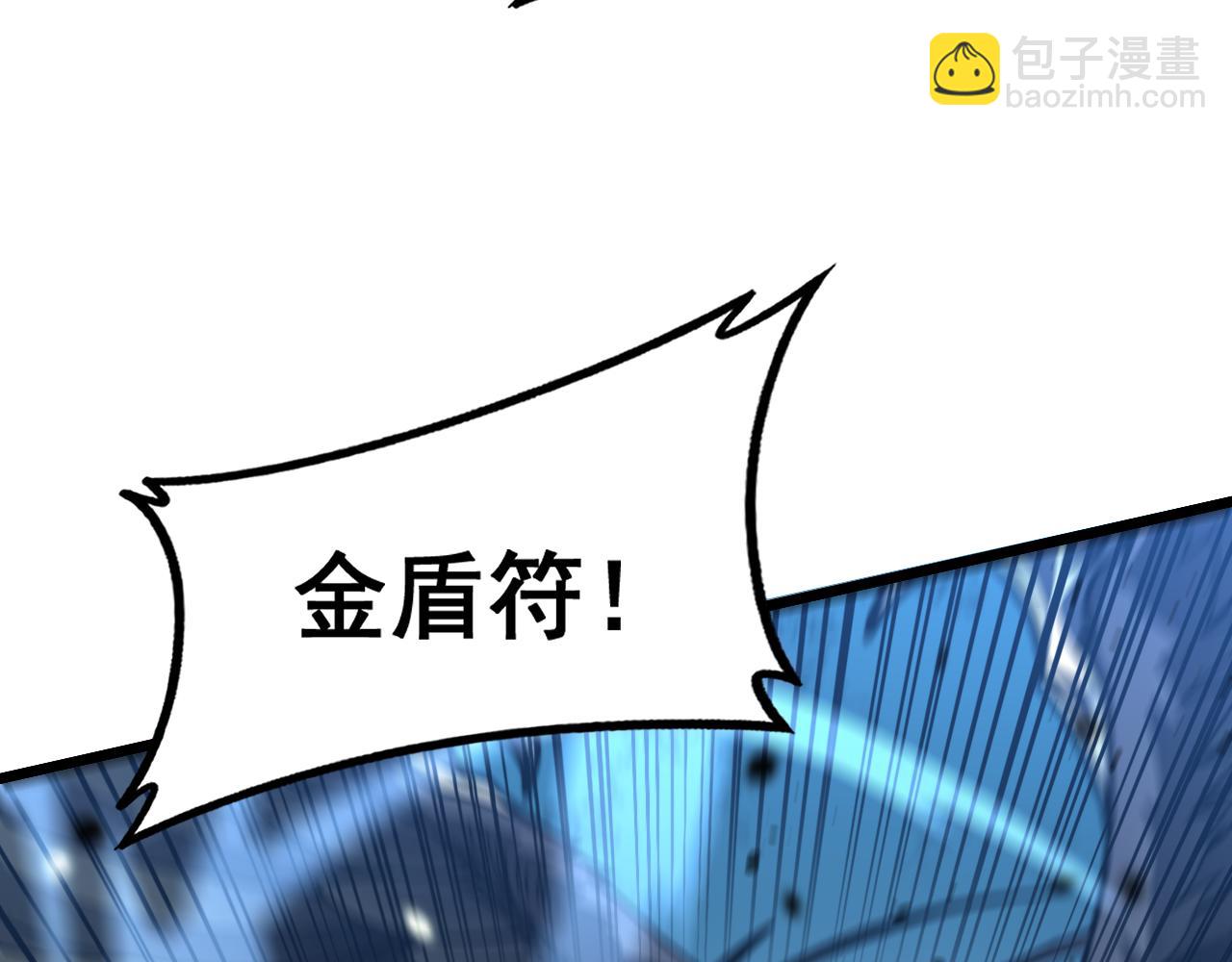🍔老蛇修仙传 第45话 筑基大妖欺上门 第31页