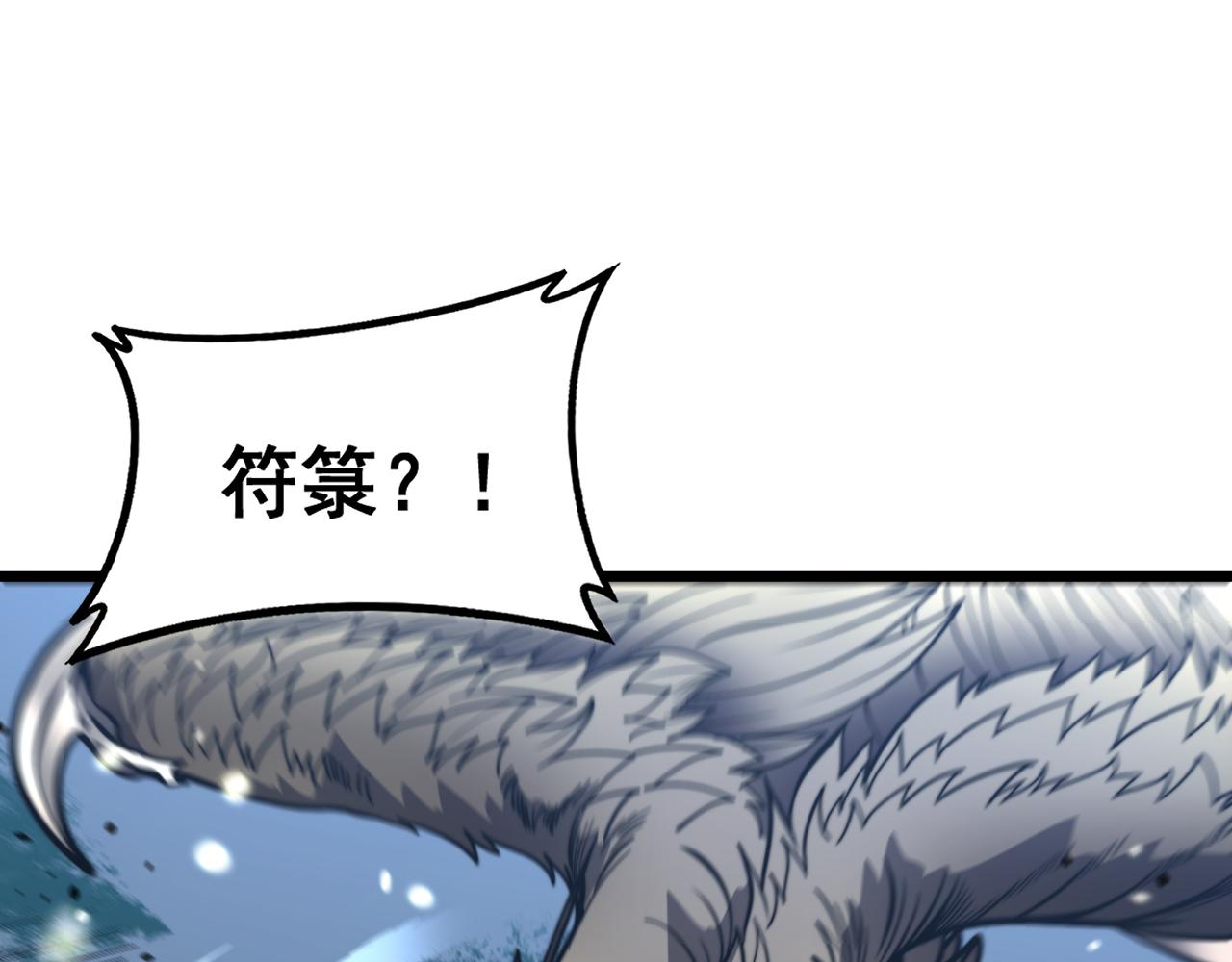 🍔老蛇修仙传 第45话 筑基大妖欺上门 第35页