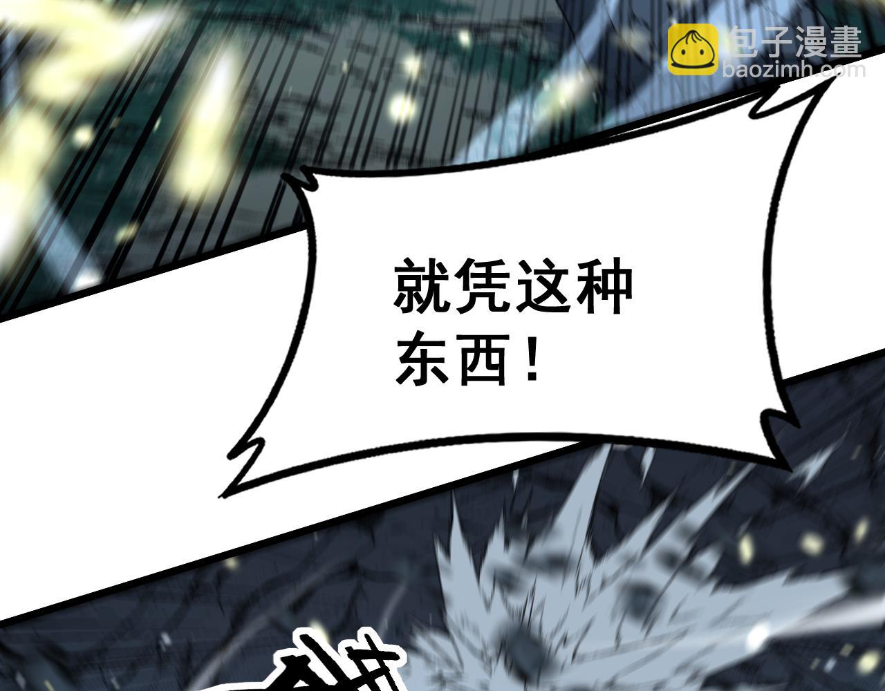 🍔老蛇修仙传 第45话 筑基大妖欺上门 第37页