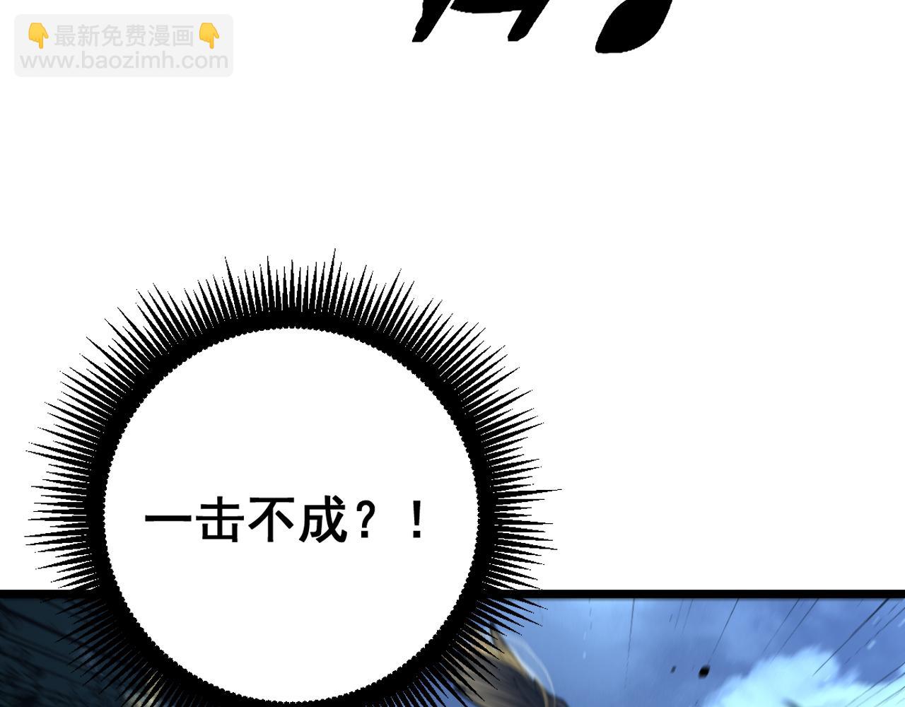 🍔老蛇修仙传 第45话 筑基大妖欺上门 第43页