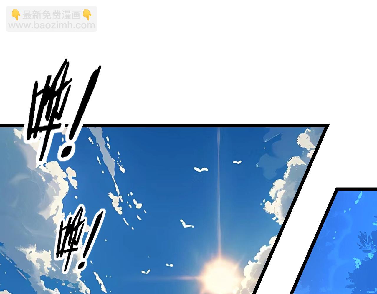 🍔老蛇修仙传 第45话 筑基大妖欺上门 第5页