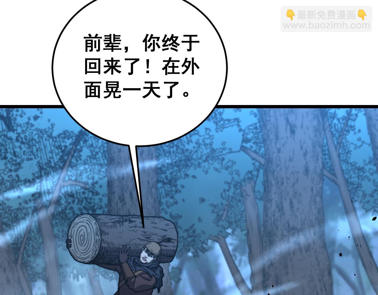 🍔老蛇修仙传 第45话 筑基大妖欺上门 第9页