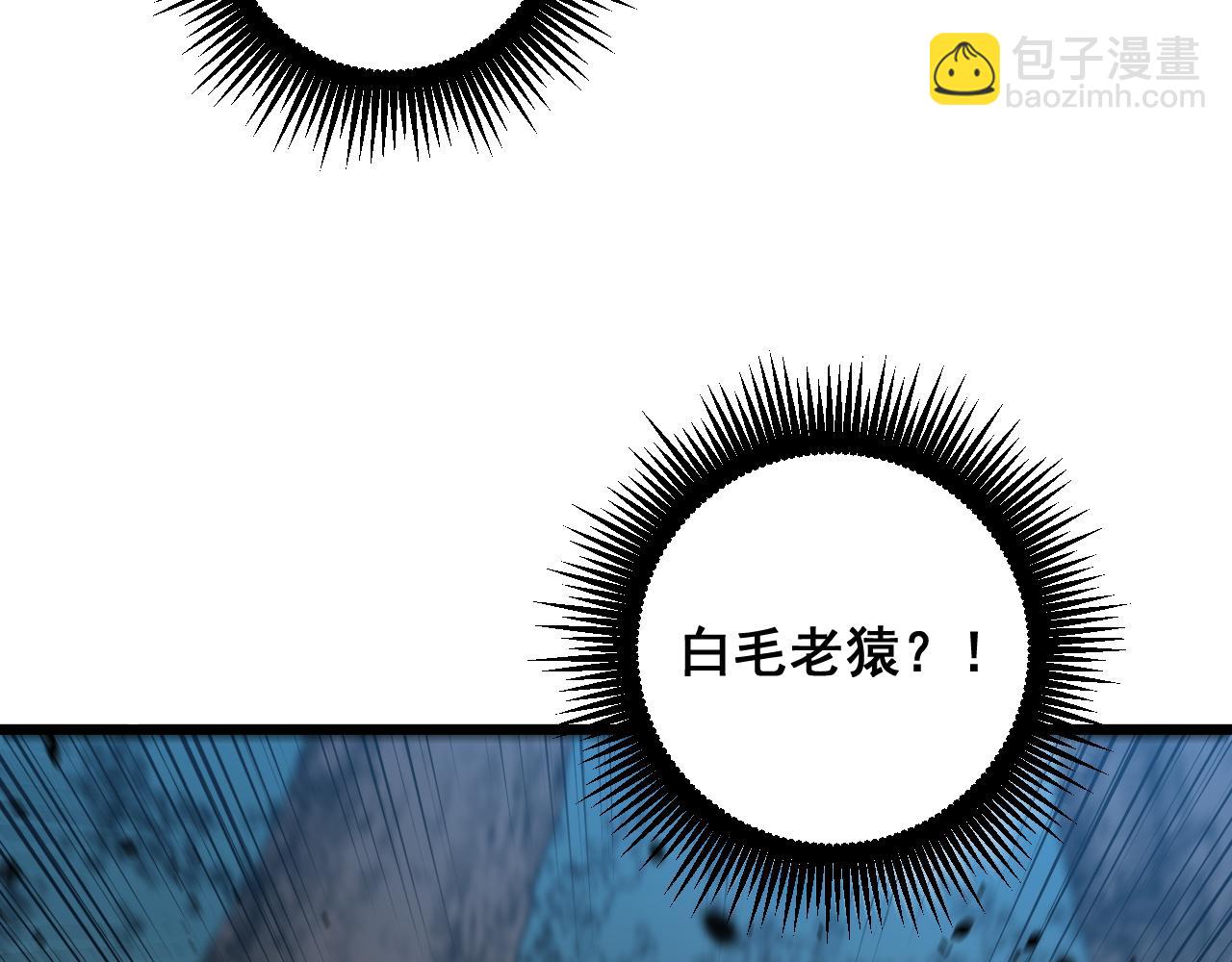🍔老蛇修仙传 第47话 谁跟你嘻嘻哈哈 第14页