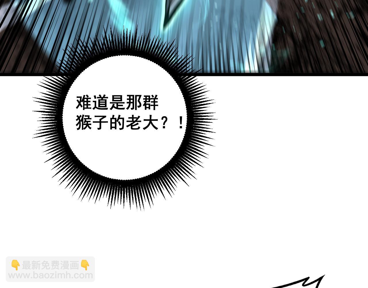 🍔老蛇修仙传 第47话 谁跟你嘻嘻哈哈 第17页