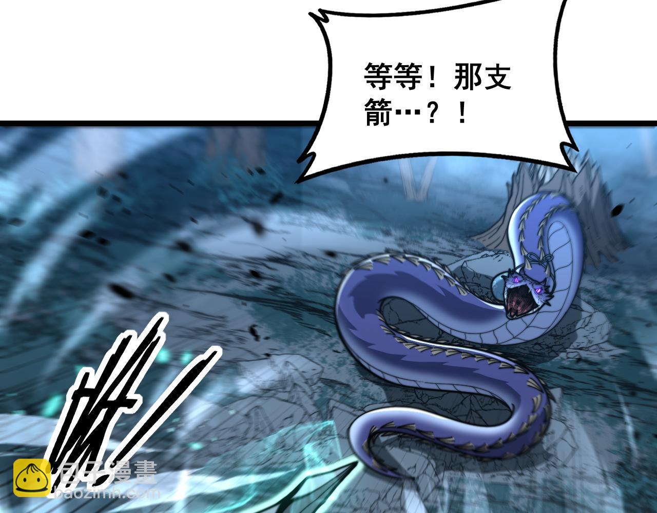 🍔老蛇修仙传 第47话 谁跟你嘻嘻哈哈 第18页