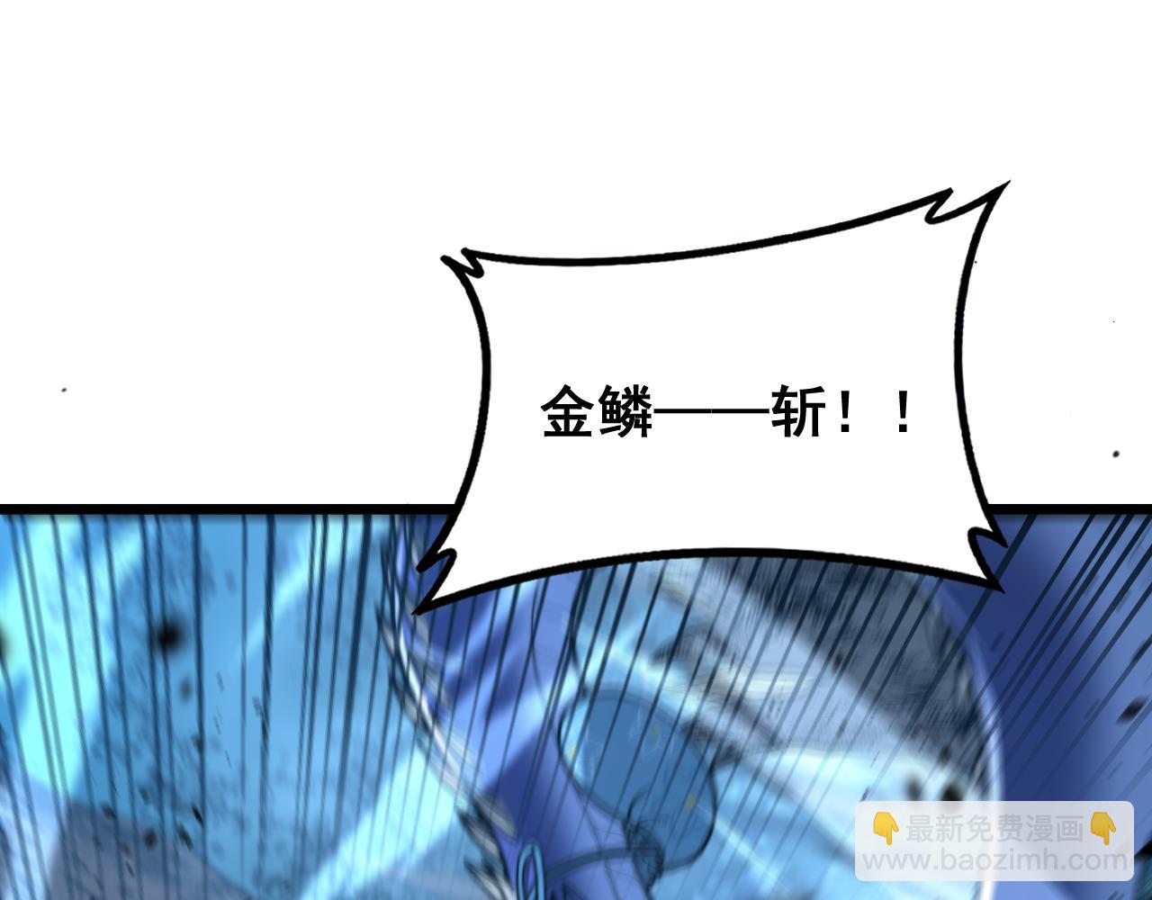 🍔老蛇修仙传 第47话 谁跟你嘻嘻哈哈 第21页