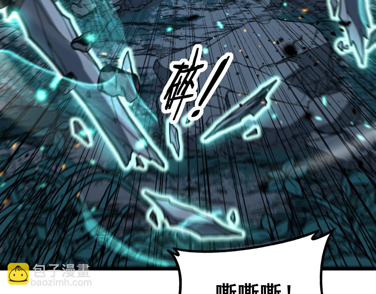 🍔老蛇修仙传 第47话 谁跟你嘻嘻哈哈 第26页