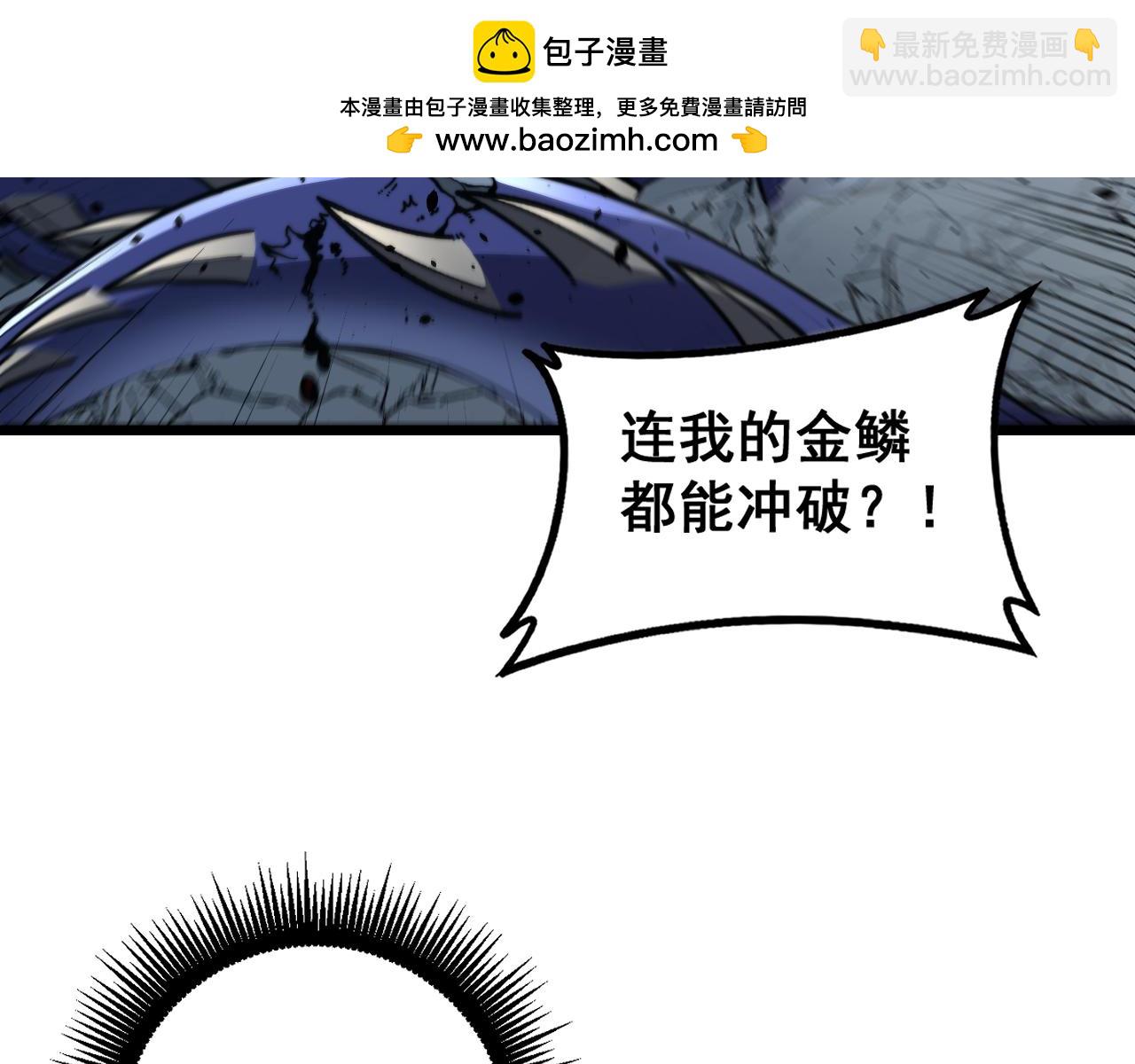 🍔老蛇修仙传 第47话 谁跟你嘻嘻哈哈 第29页