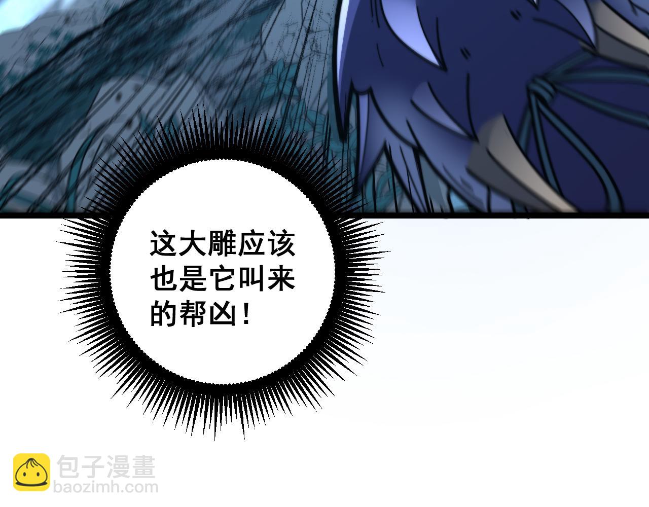 🍔老蛇修仙传 第47话 谁跟你嘻嘻哈哈 第32页