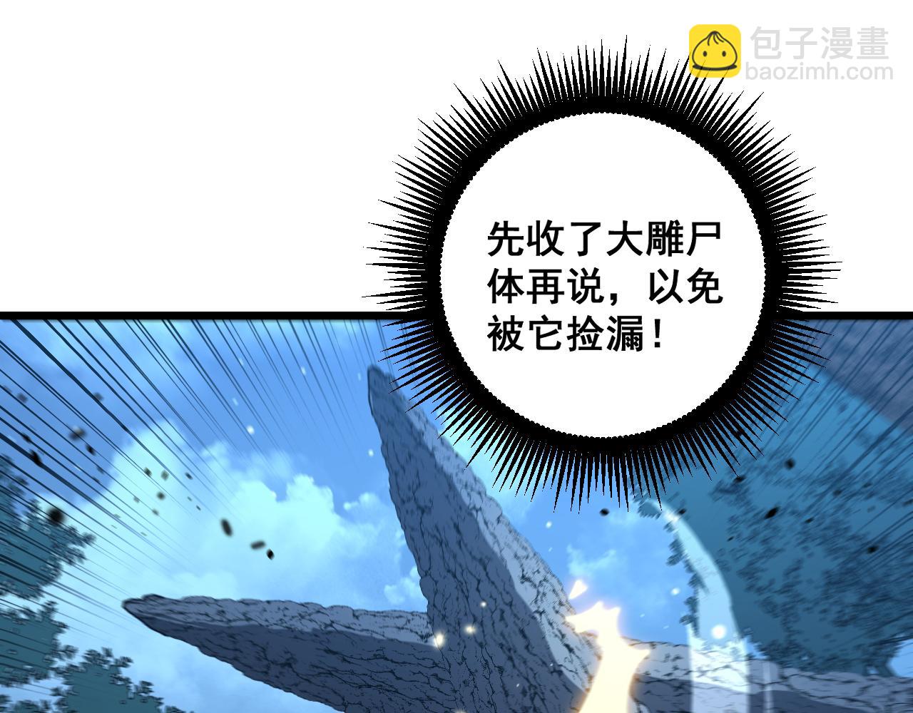 🍔老蛇修仙传 第47话 谁跟你嘻嘻哈哈 第33页