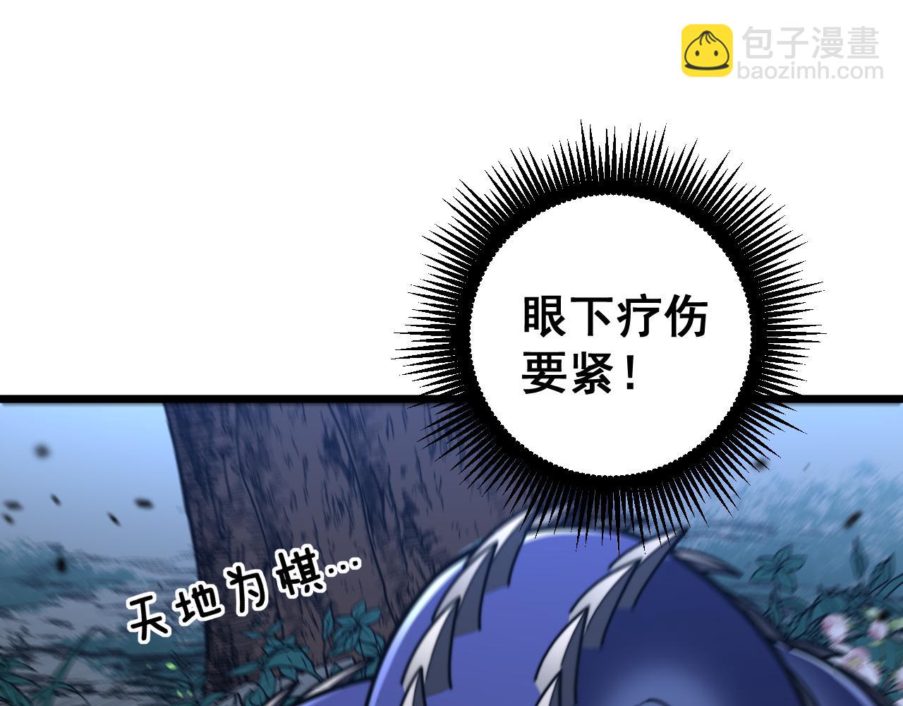 🍔老蛇修仙传 第47话 谁跟你嘻嘻哈哈 第36页