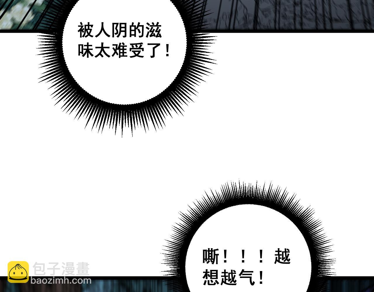 🍔老蛇修仙传 第47话 谁跟你嘻嘻哈哈 第38页