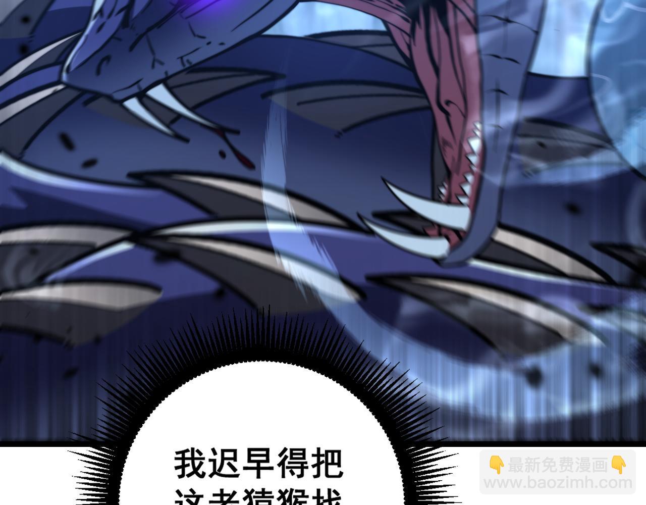 🍔老蛇修仙传 第47话 谁跟你嘻嘻哈哈 第40页