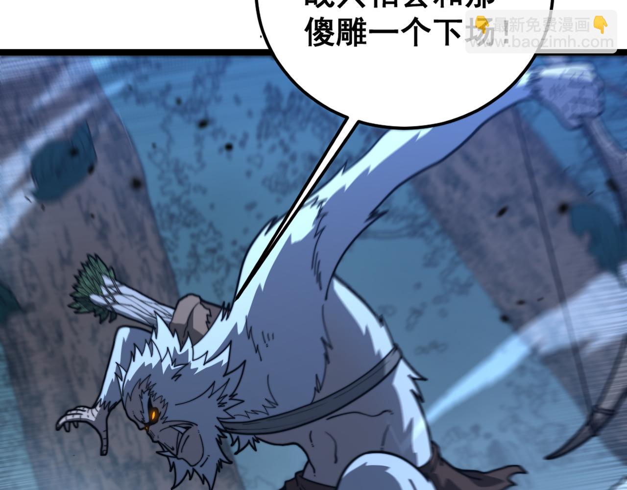 🍔老蛇修仙传 第47话 谁跟你嘻嘻哈哈 第42页