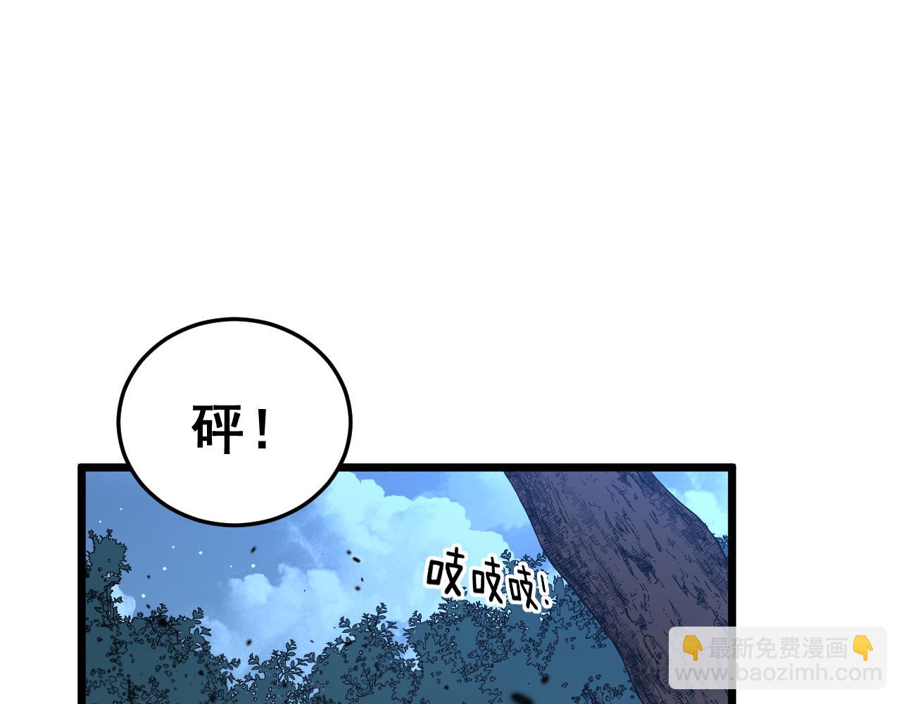 🍔老蛇修仙传 第47话 谁跟你嘻嘻哈哈 第45页