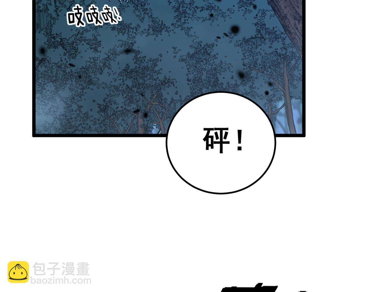 🍔老蛇修仙传 第47话 谁跟你嘻嘻哈哈 第46页