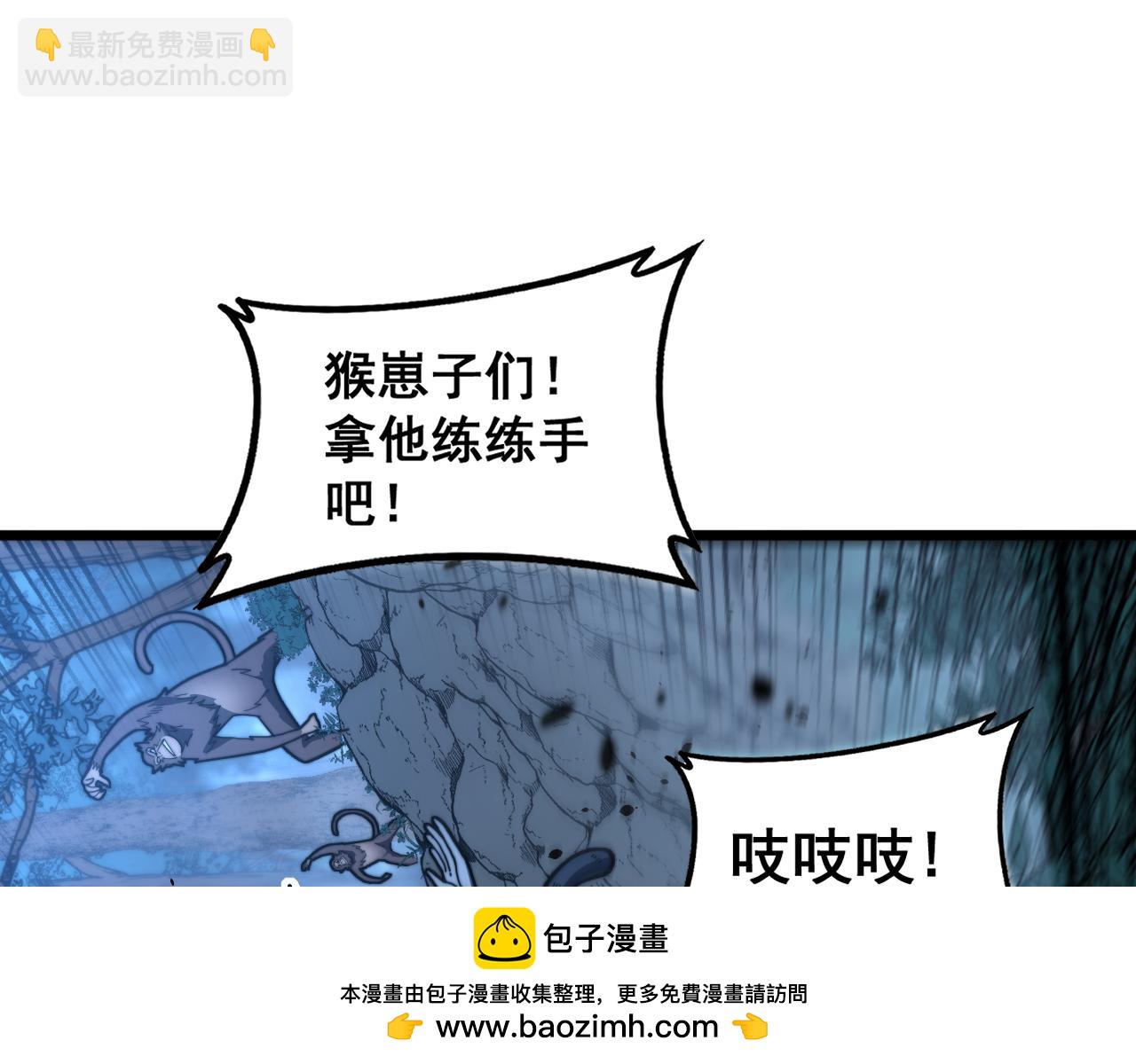 🍔老蛇修仙传 第47话 谁跟你嘻嘻哈哈 第50页