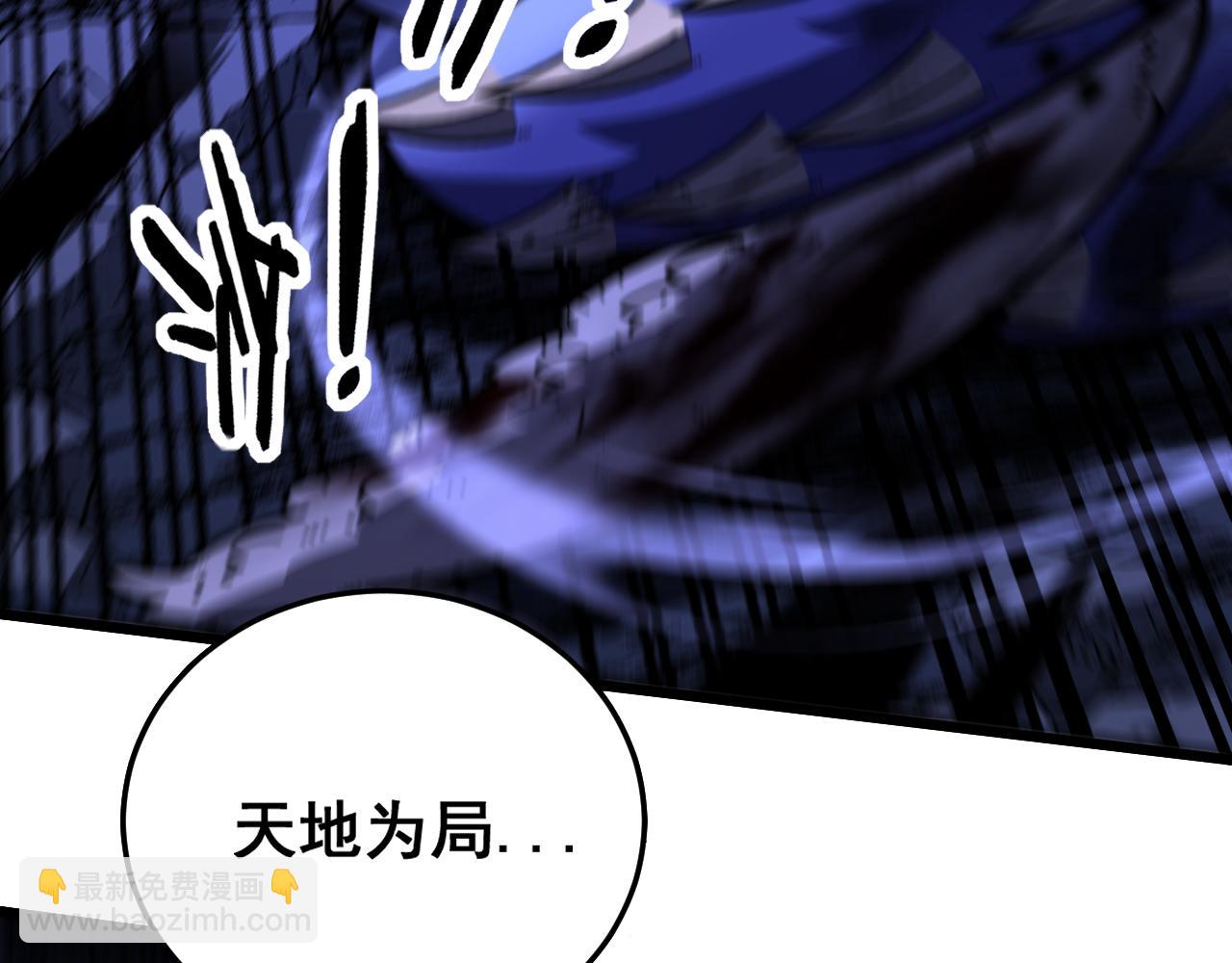 🍔老蛇修仙传 第49话 祸水东引计不成 第10页
